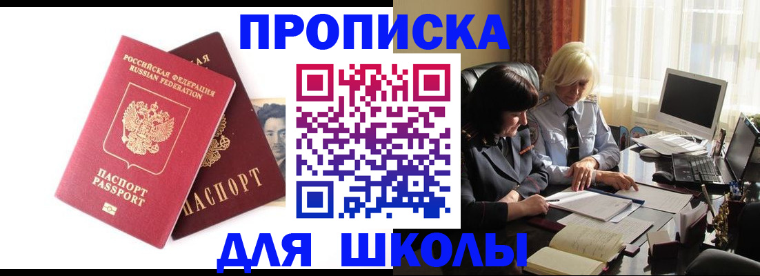 прописка в квартире в Карабаново