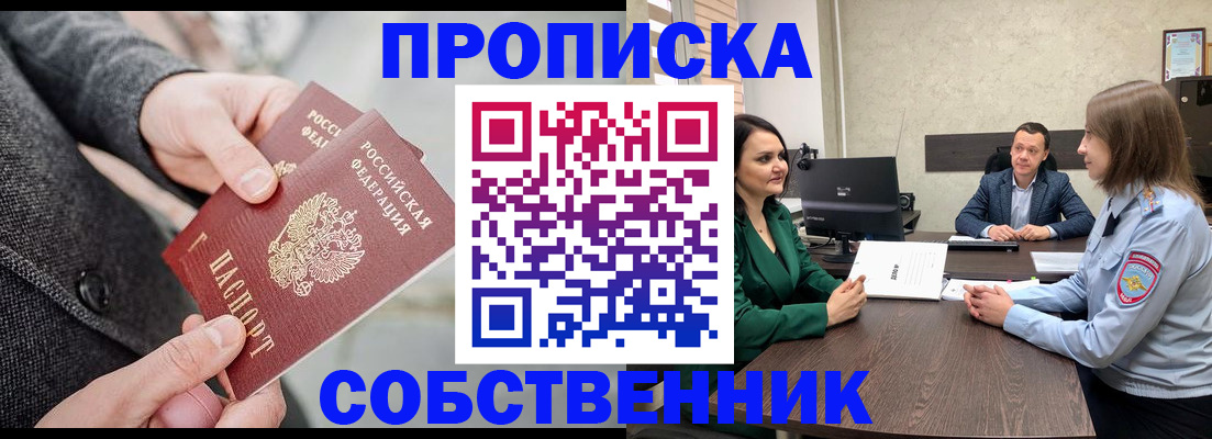 прописка для кредита в Карабаново