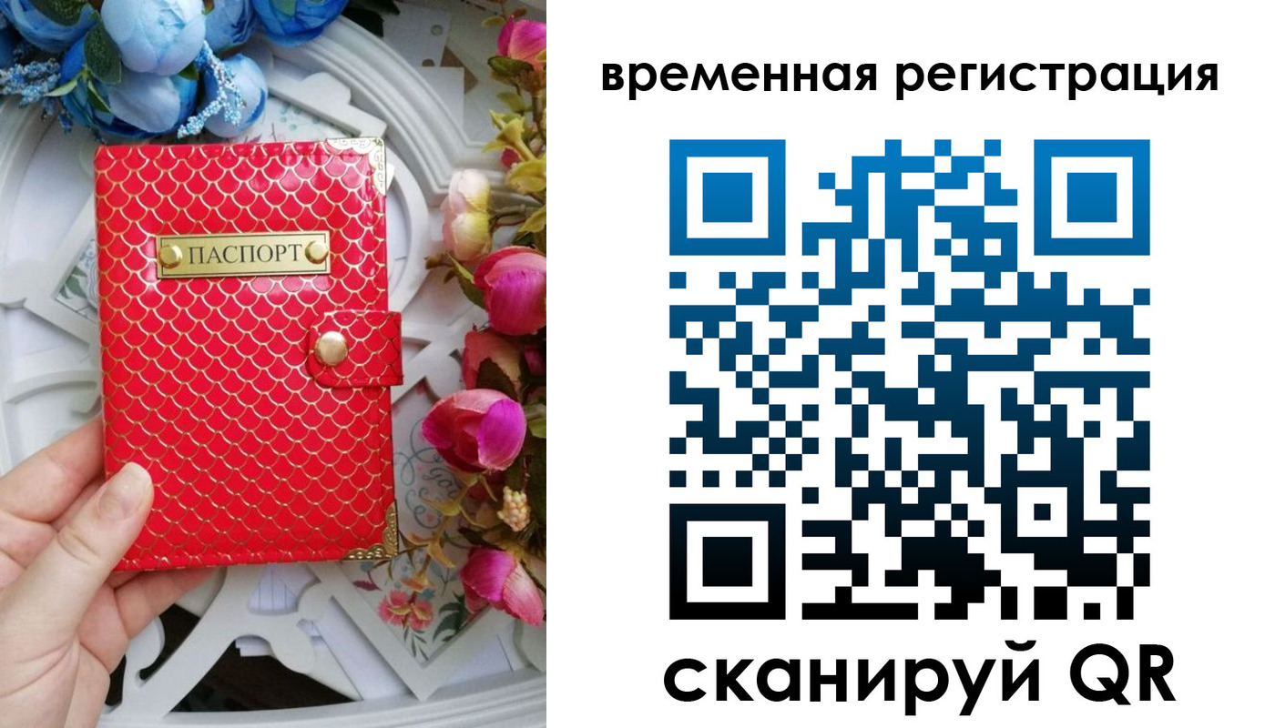 миграционный учет в Карабаново
