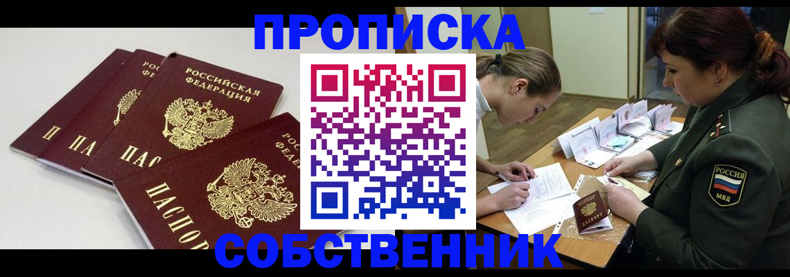 прописка гарантия в Карабаново