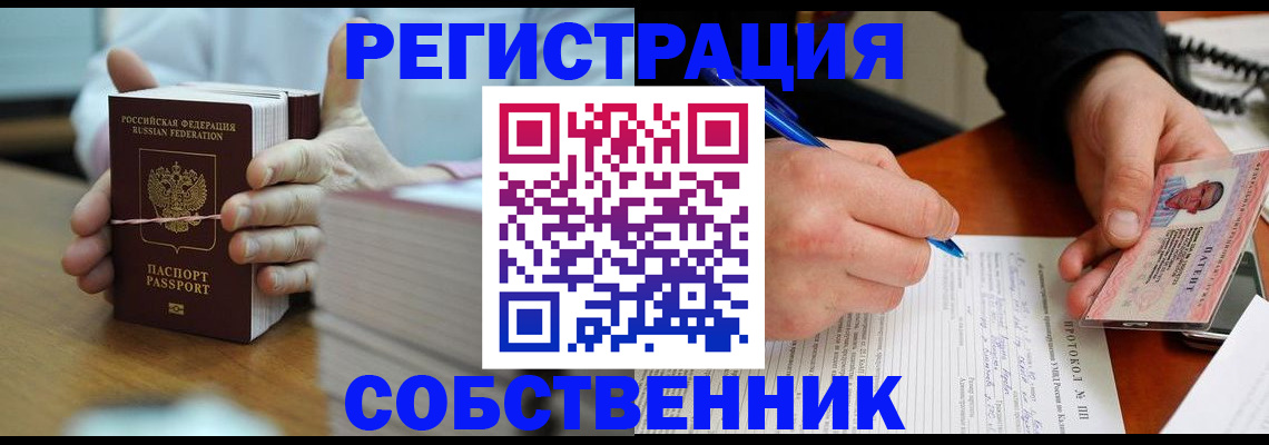 купить прописку в Карабаново