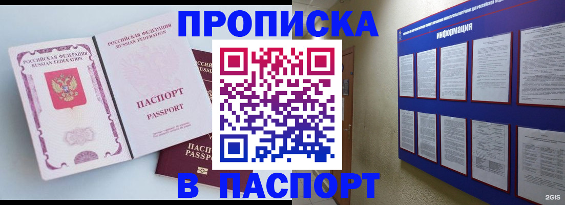 прописка ребенка в Карабаново