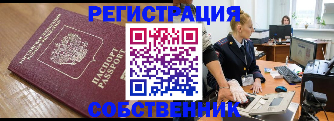 временная прописка в Карабаново