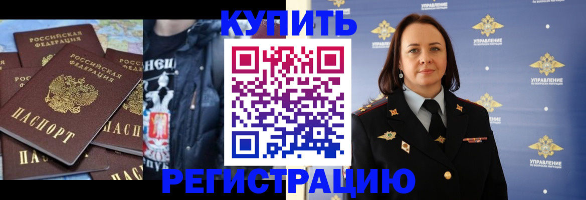 временная прописка в Карабаново