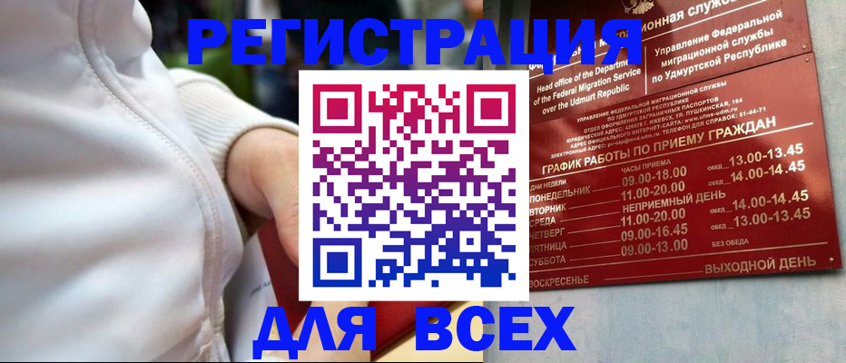 временная регистрация собственник в Карабаново