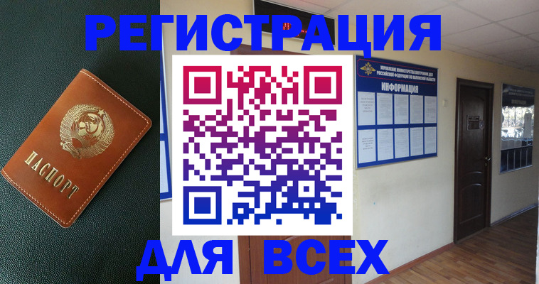 прописка для кредита в Карабаново