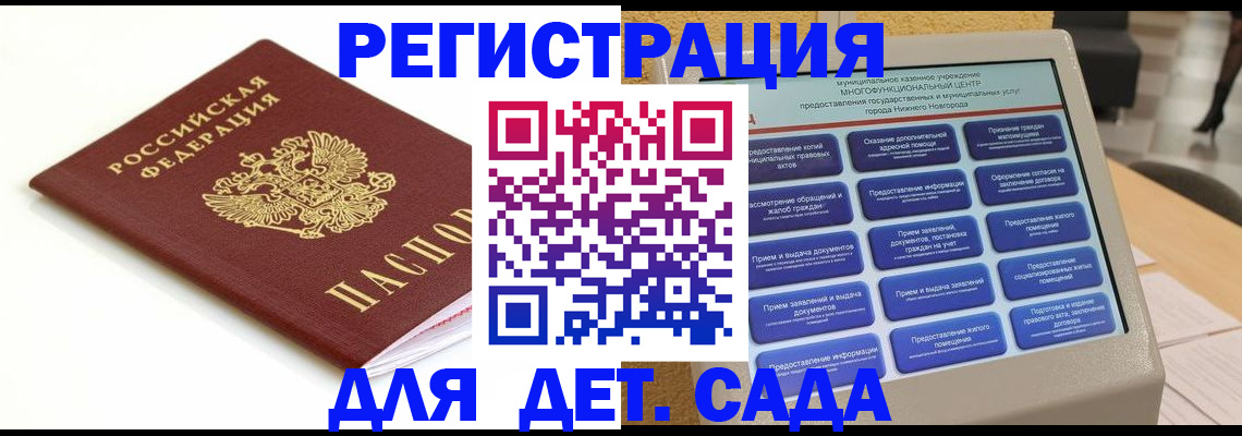 прописка паспорт в Карабаново