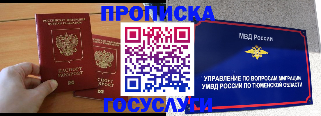 временная регистрация в квартире в Карабаново